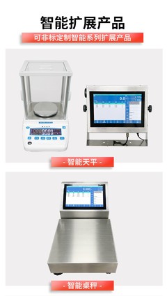 智能配方配料秤 數據儲存、打印與二次開發的全方位解決方案